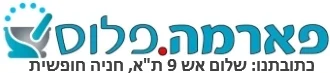 פארמה פלוס